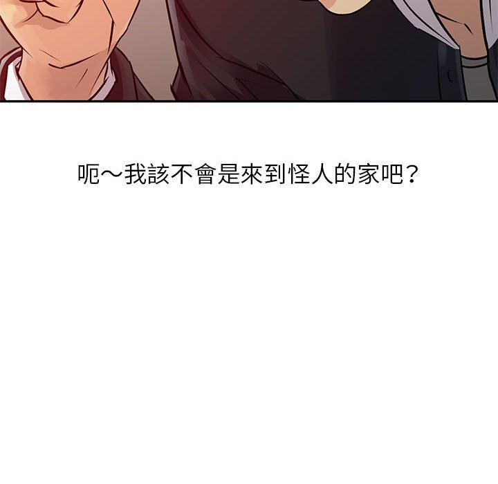 征服的滋味 第10章 第44页