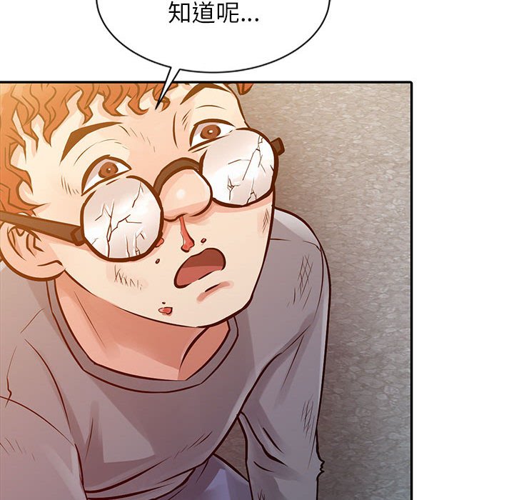 征服的滋味 第10章 第97页