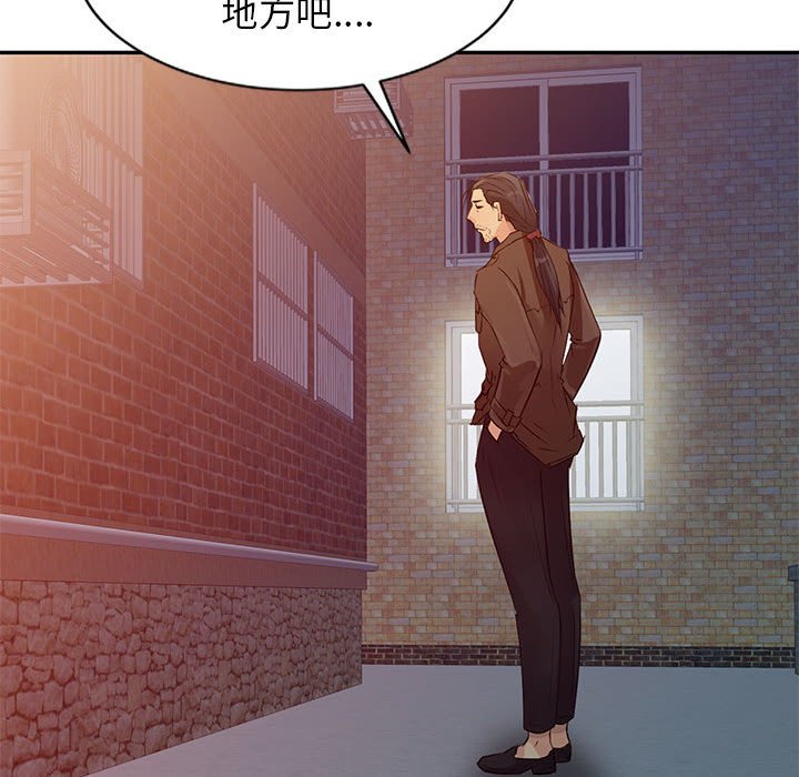 征服的滋味 第10章 第47页