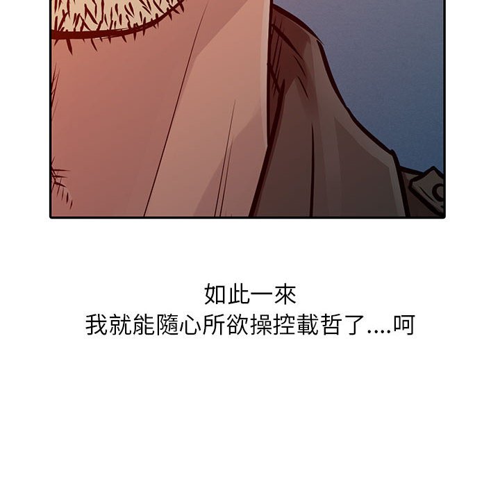 征服的滋味 第10章 第103页
