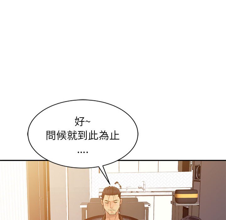 征服的滋味 第10章 第23页