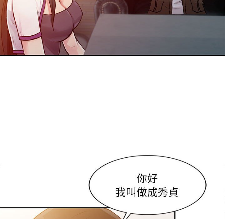 征服的滋味 第10章 第11页