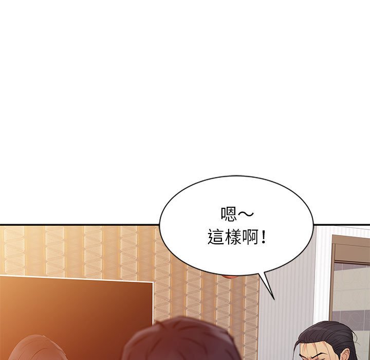 征服的滋味 第10章 第25页