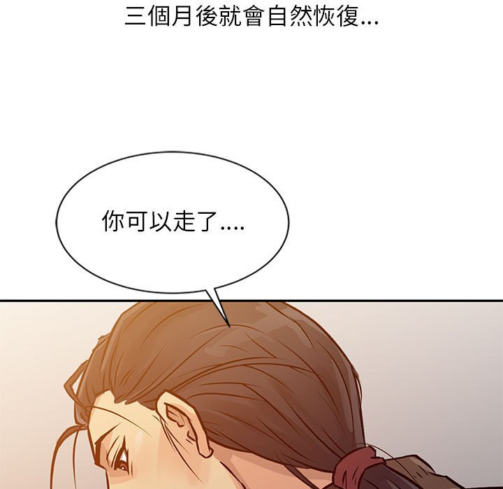 征服的滋味 第11章 第7页