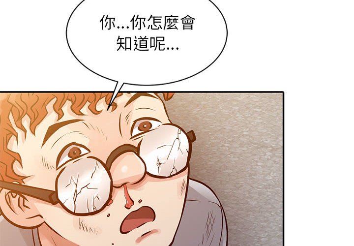 征服的滋味 第11章 第4页