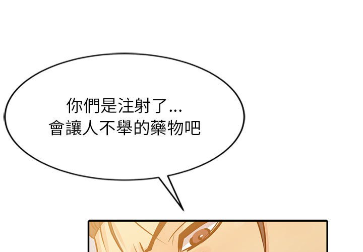 征服的滋味 第11章 第1页