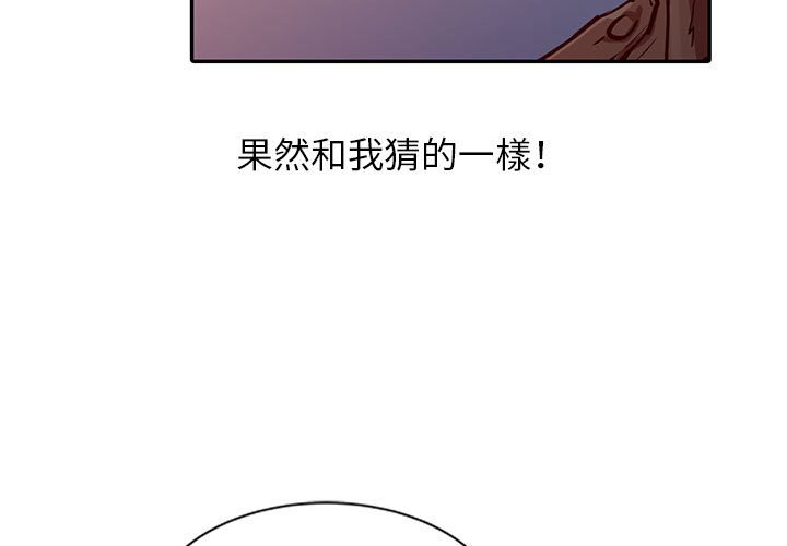 征服的滋味 第11章 第3页