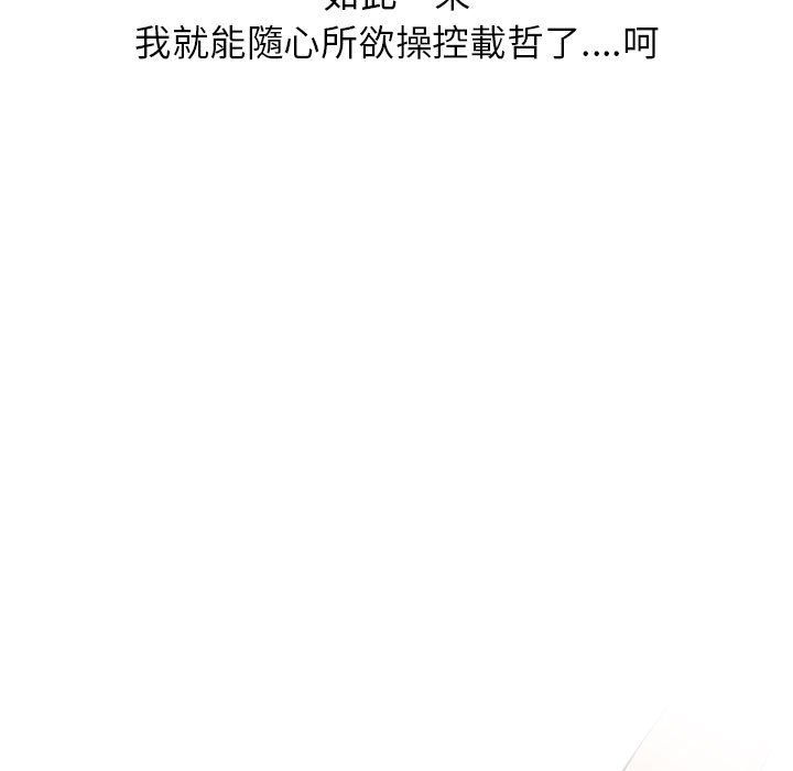 征服的滋味 第11章 第11页