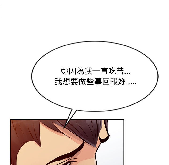 征服的滋味 第11章 第26页