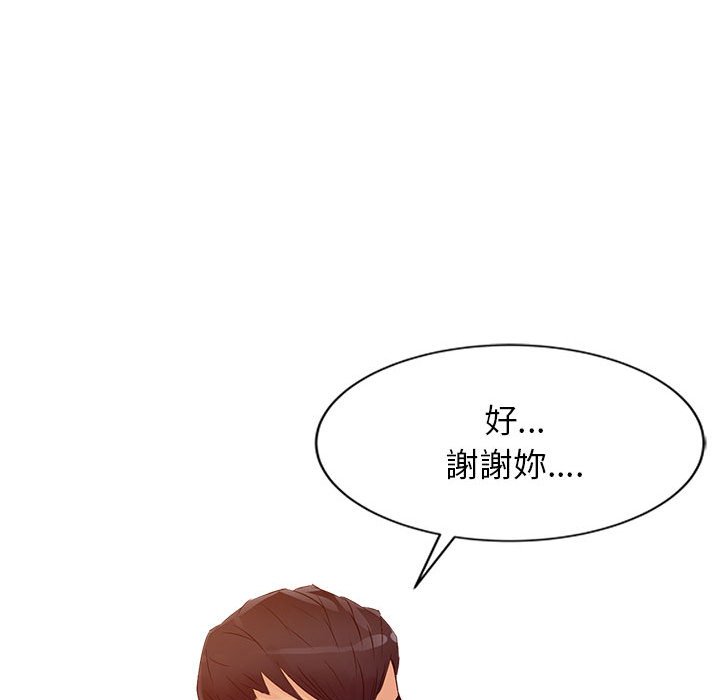 征服的滋味 第11章 第30页