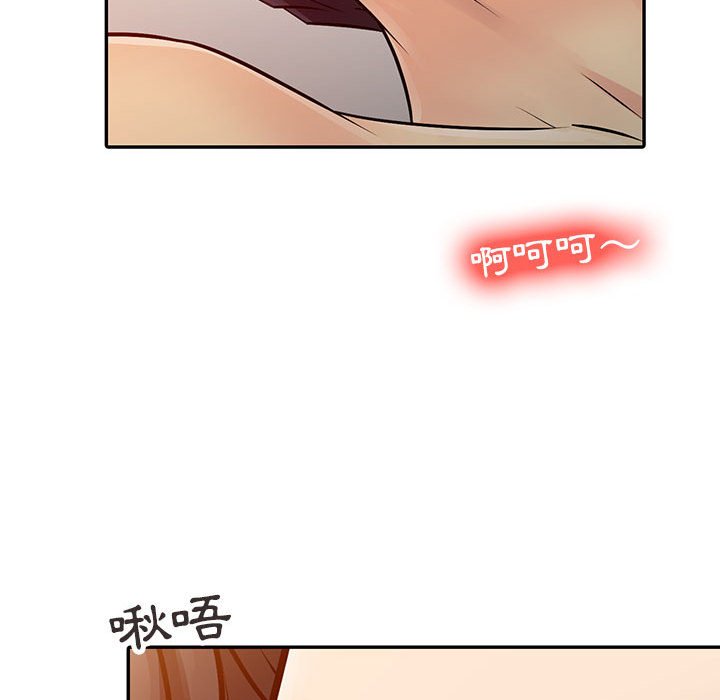 征服的滋味 第11章 第23页