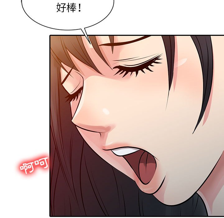 征服的滋味 第11章 第27页