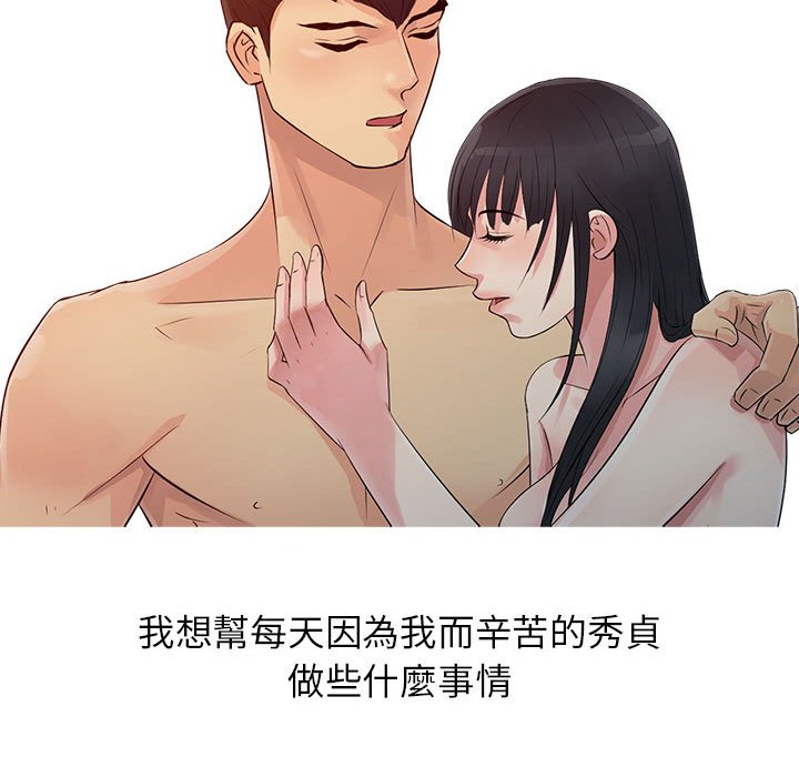 征服的滋味 第11章 第31页