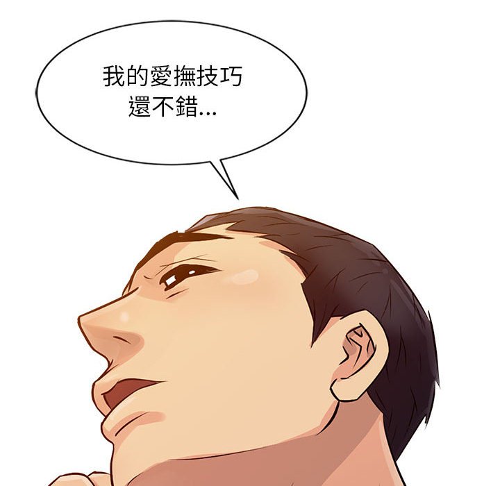 征服的滋味 第11章 第41页