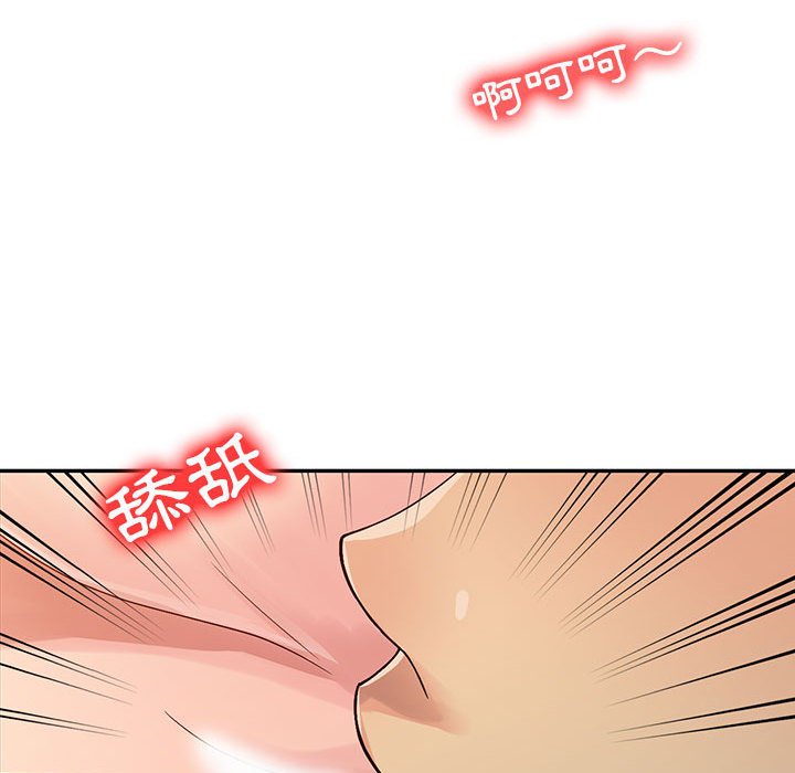 征服的滋味 第11章 第47页