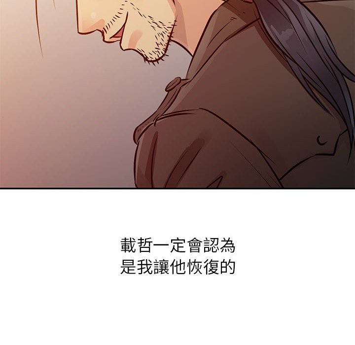 征服的滋味 第11章 第8页