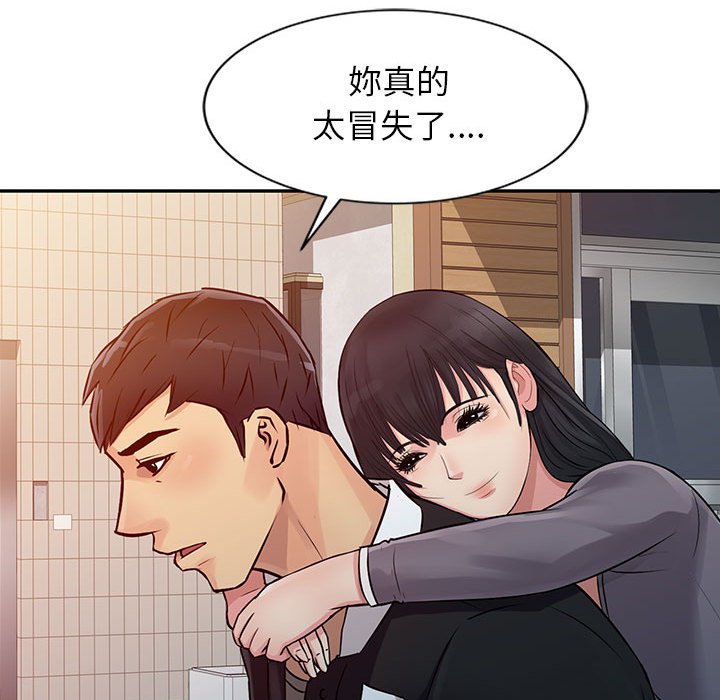 征服的滋味 第11章 第94页