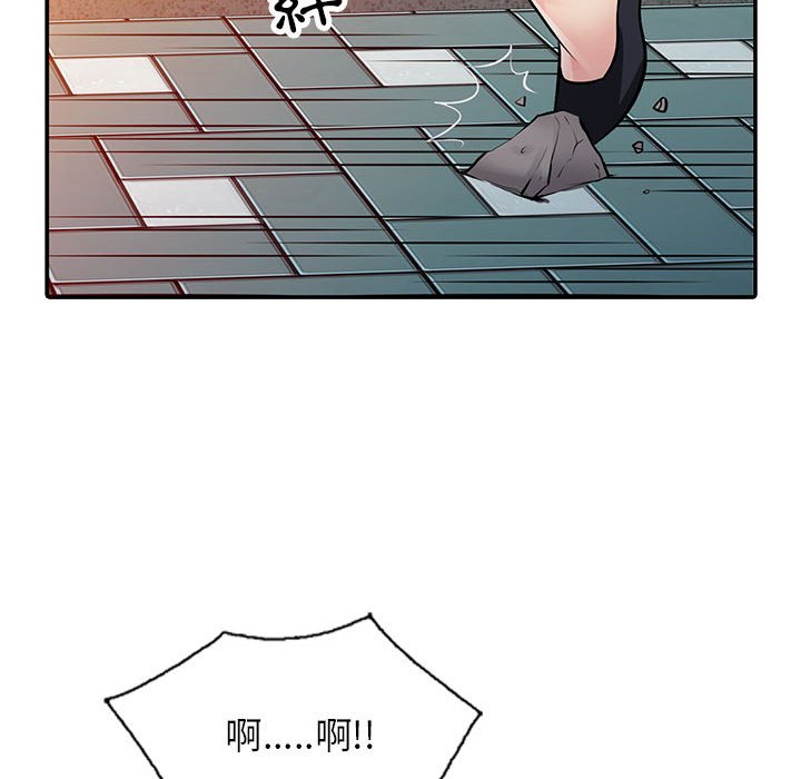 征服的滋味 第11章 第76页