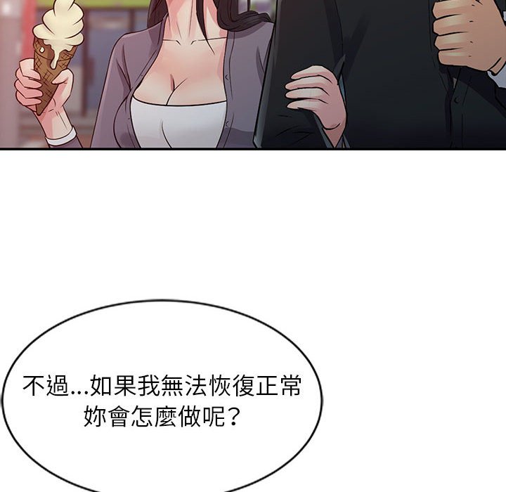 征服的滋味 第11章 第77页