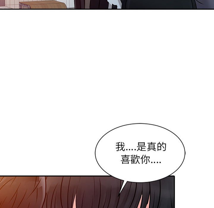 征服的滋味 第11章 第95页