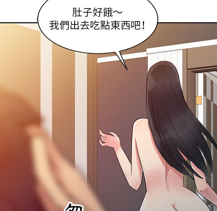征服的滋味 第11章 第72页