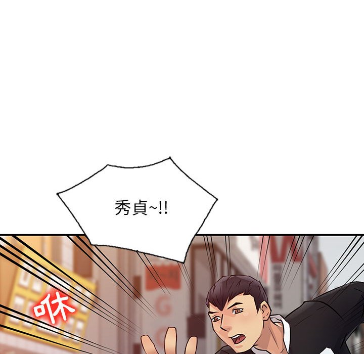 征服的滋味 第11章 第87页
