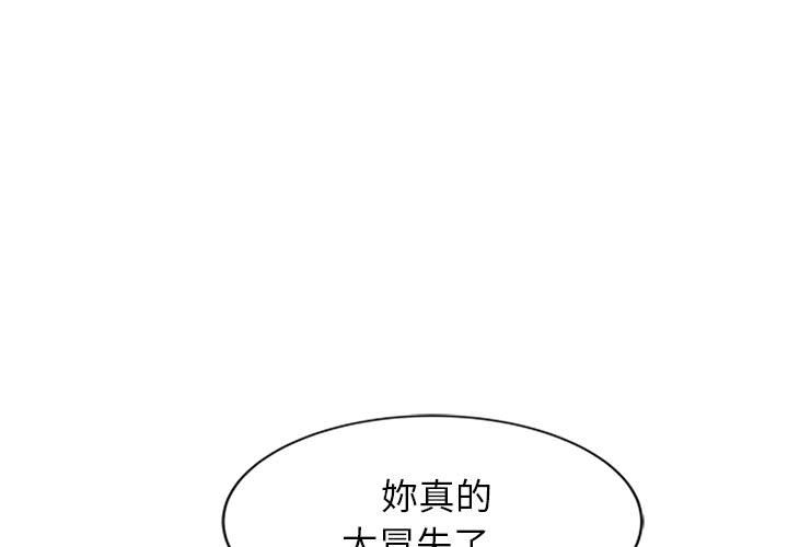 征服的滋味 第12章 第3页