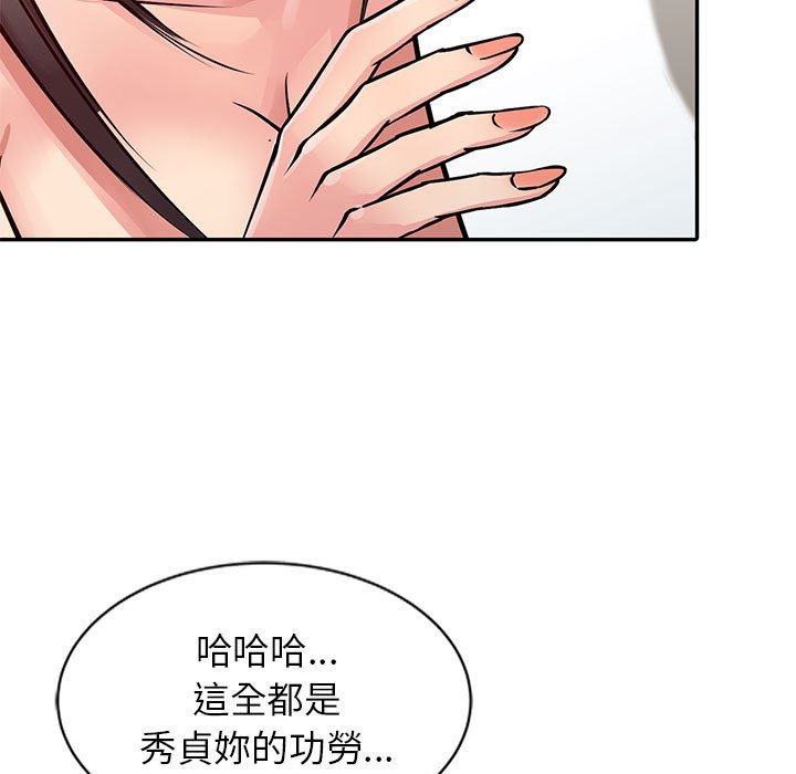 征服的滋味 第12章 第37页