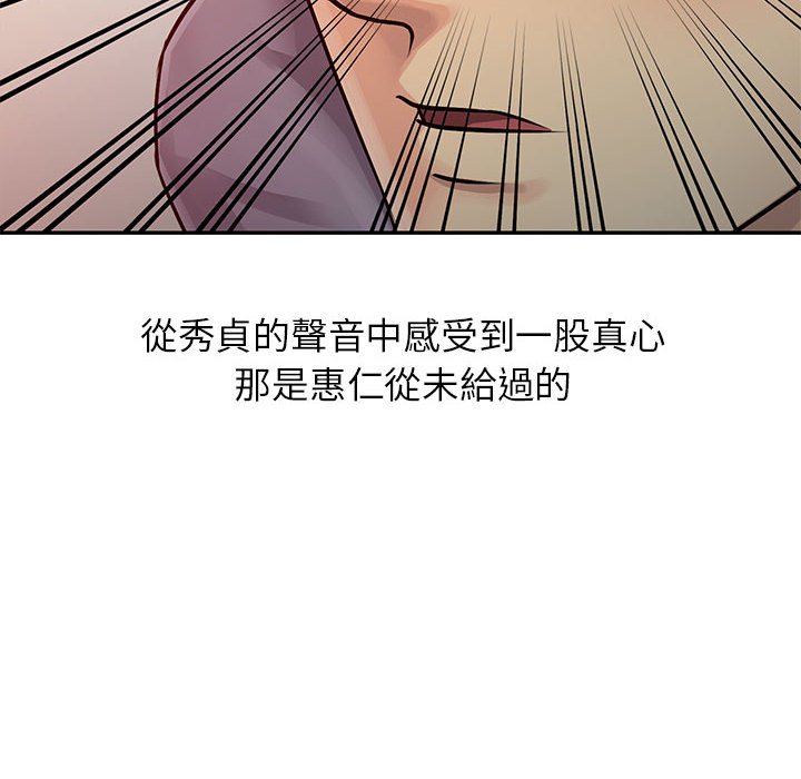征服的滋味 第12章 第8页