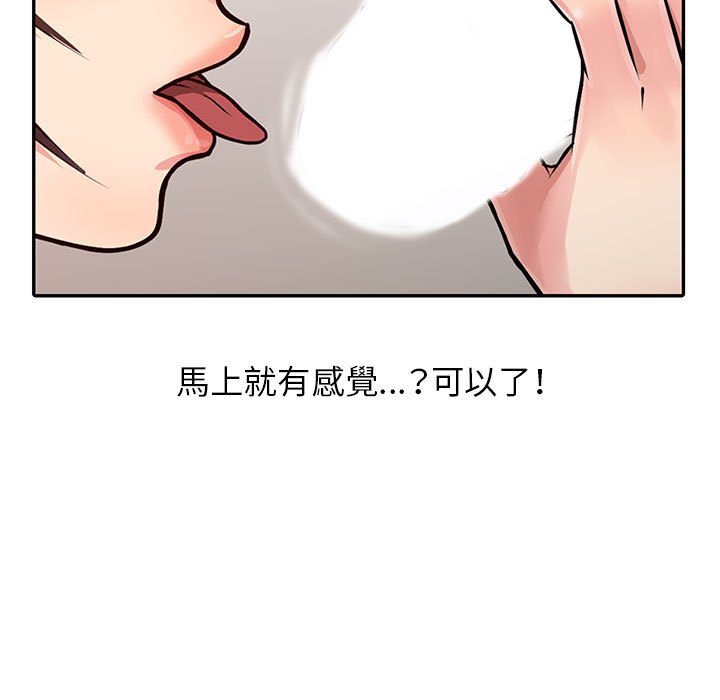 征服的滋味 第12章 第33页