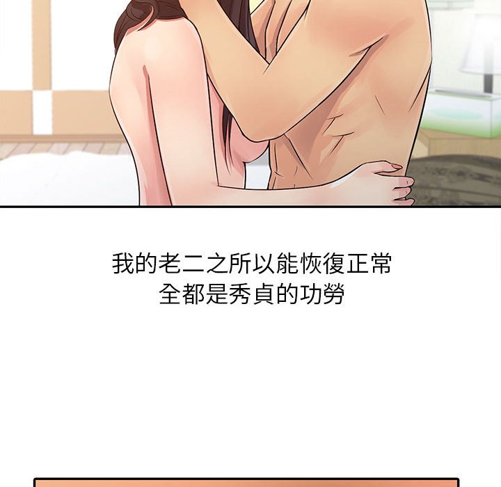 征服的滋味 第12章 第44页