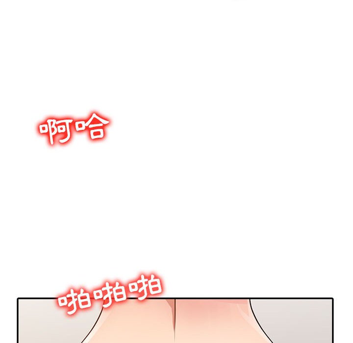 征服的滋味 第12章 第22页