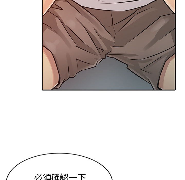征服的滋味 第12章 第18页
