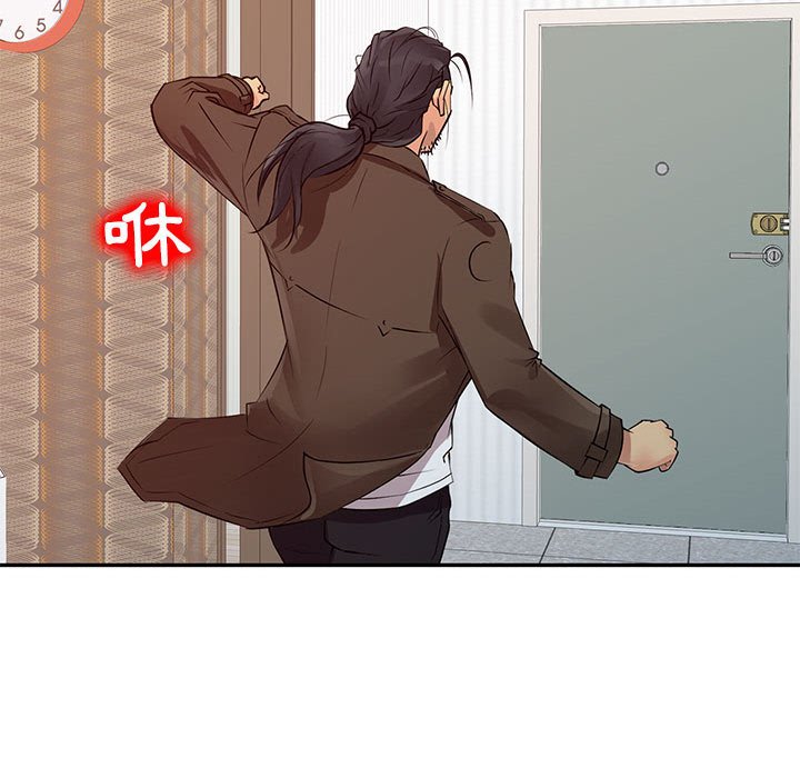 征服的滋味 第12章 第106页