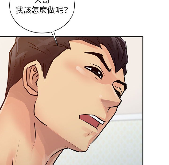 征服的滋味 第12章 第96页