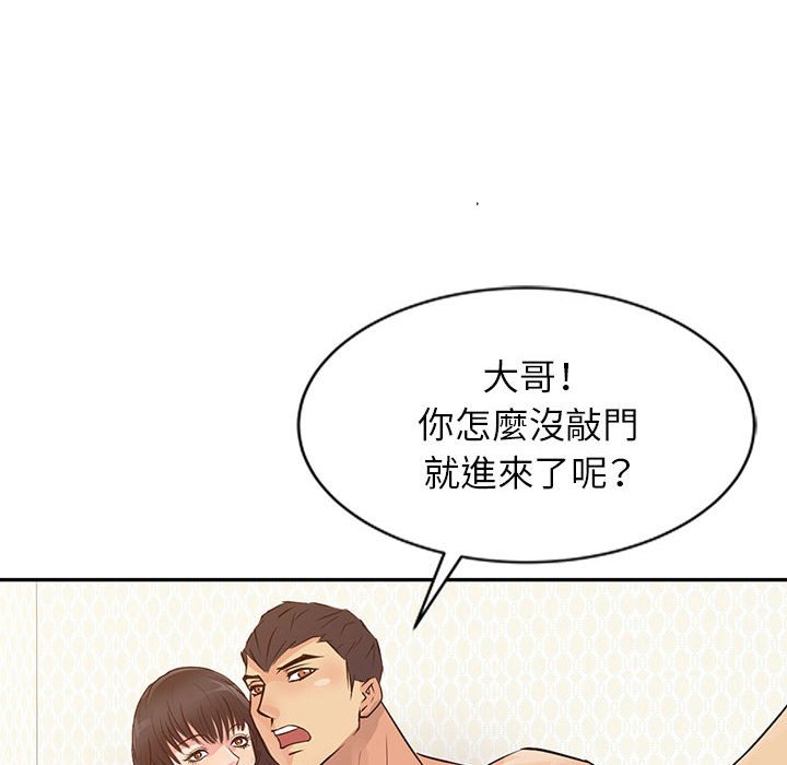 征服的滋味 第12章 第84页