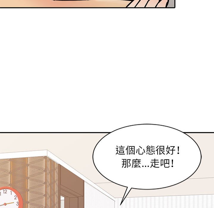 征服的滋味 第12章 第104页