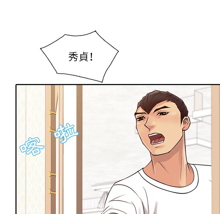 征服的滋味 第12章 第23页