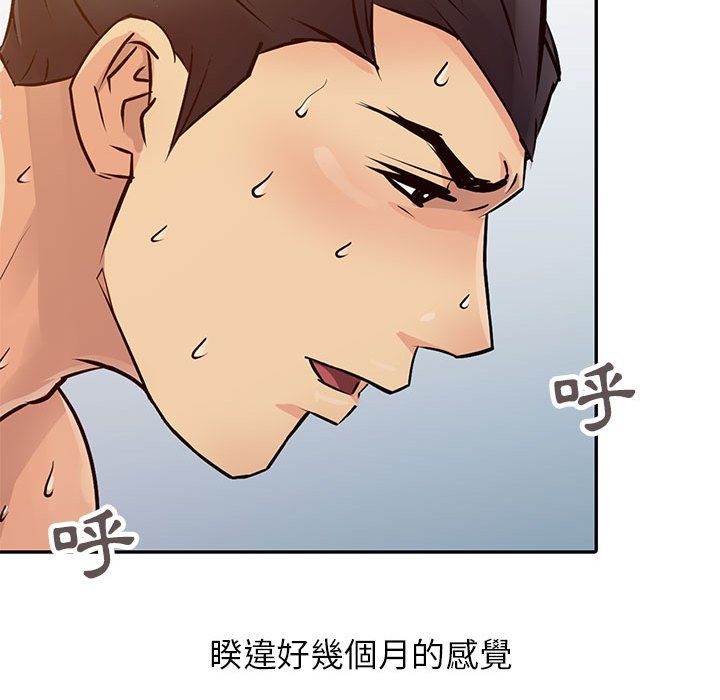 征服的滋味 第12章 第31页