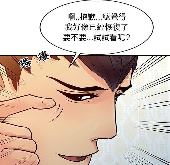 征服的滋味 第12章 第27页