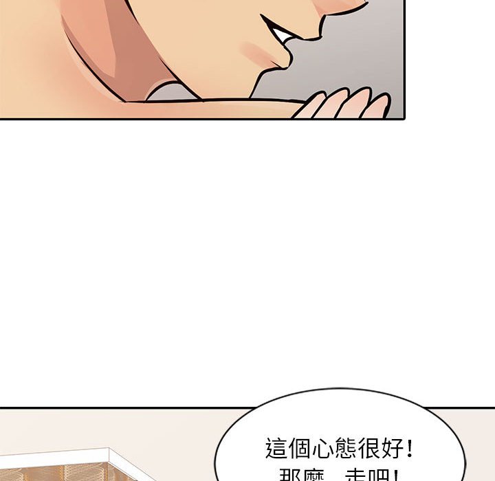 征服的滋味 第13章 第6页