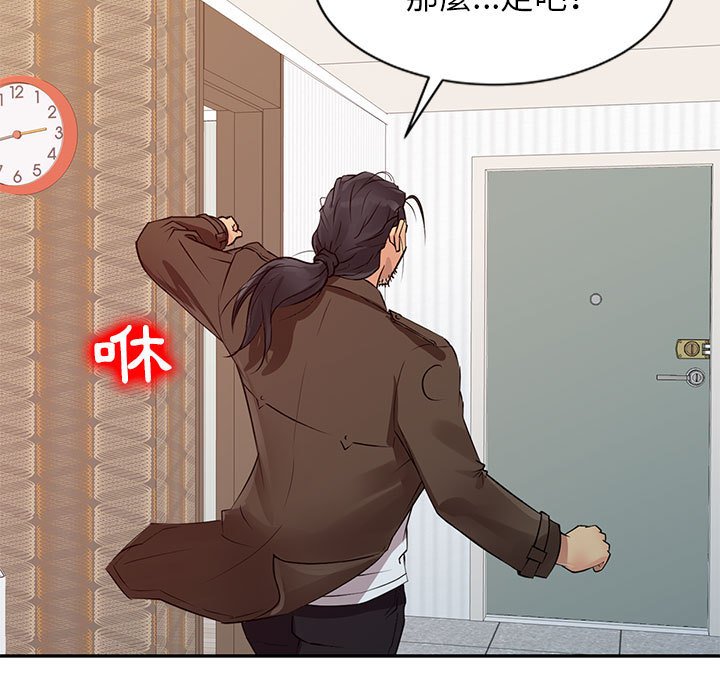 征服的滋味 第13章 第7页