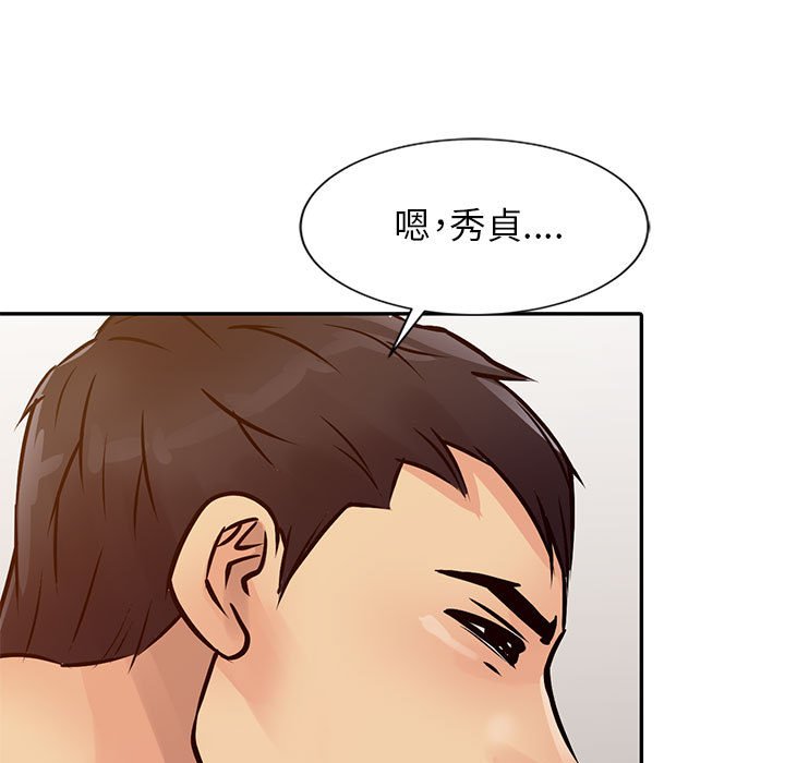 征服的滋味 第13章 第2页
