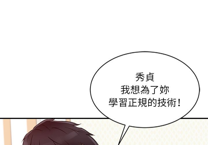 征服的滋味 第13章 第1页