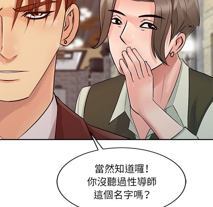 征服的滋味 第13章 第22页