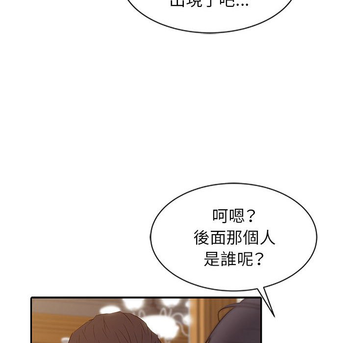 征服的滋味 第13章 第61页