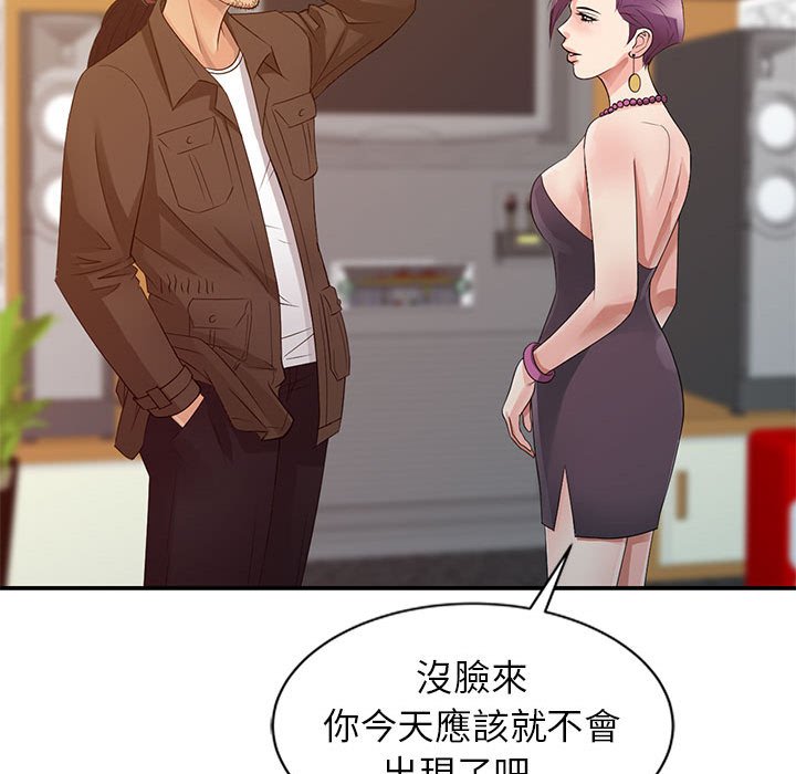 征服的滋味 第13章 第41页