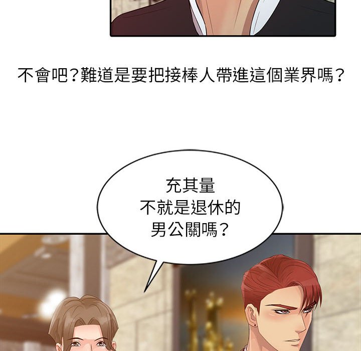 征服的滋味 第13章 第30页