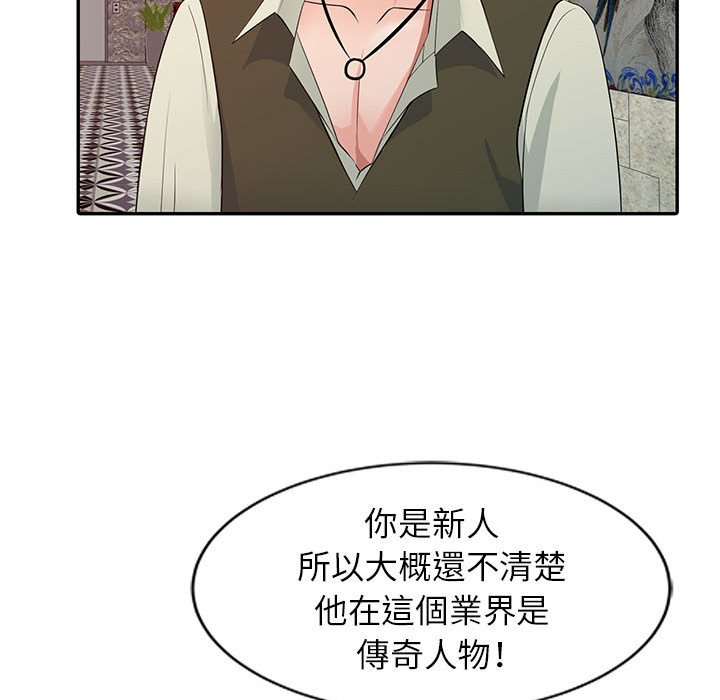 征服的滋味 第13章 第24页