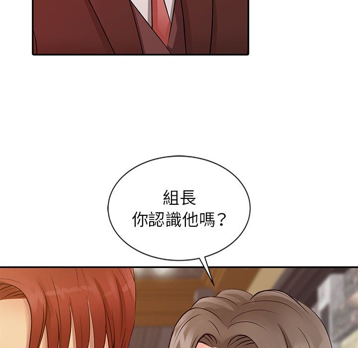征服的滋味 第13章 第21页